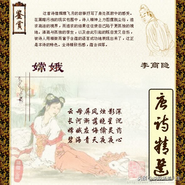 唐诗精选137首，精品唐诗，值得一读再读-第45张图片-非凡网