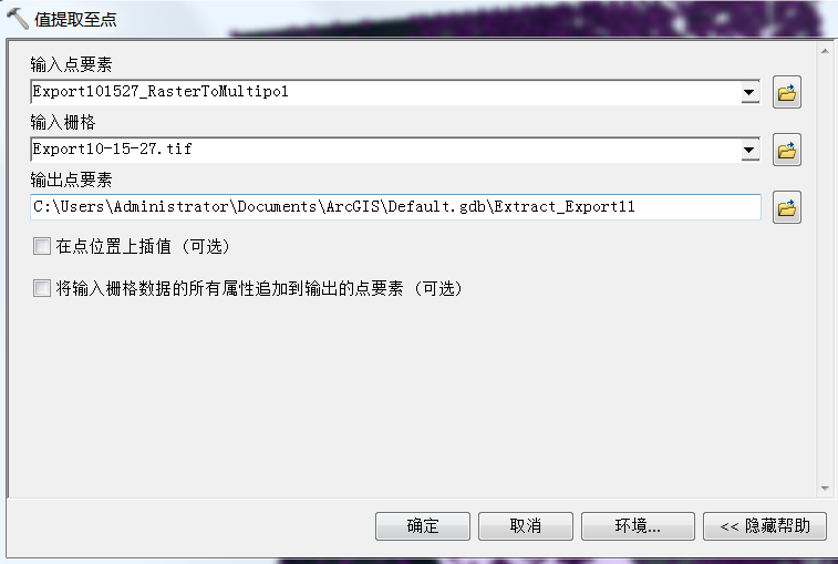 干货∣ArcGIS根据DEM提取等高线和高程点转至CAD