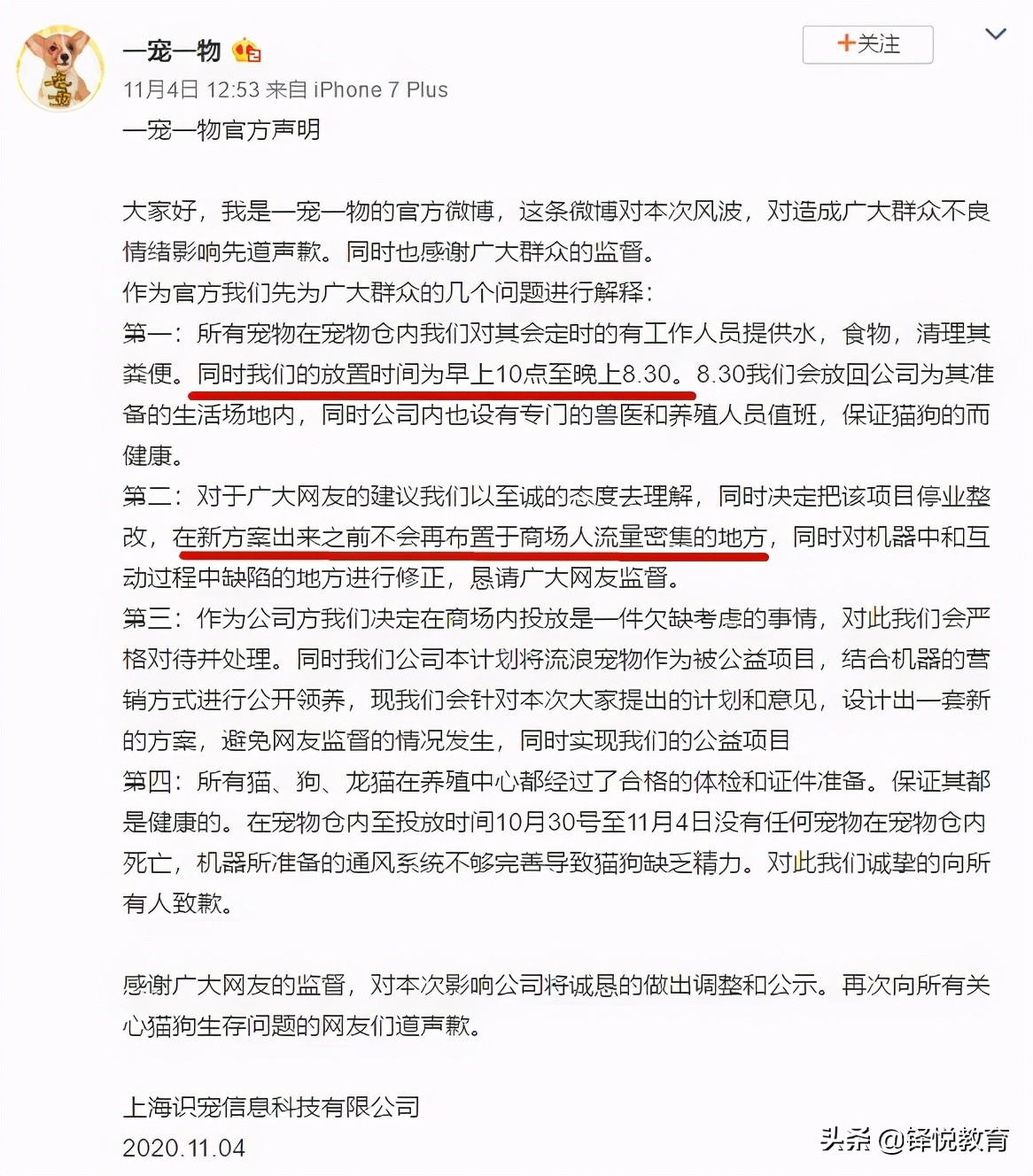 愤怒 商场把猫狗关进扭蛋机作为游戏奖励 生命不应该被轻视 铎悦教育 Mdeditor