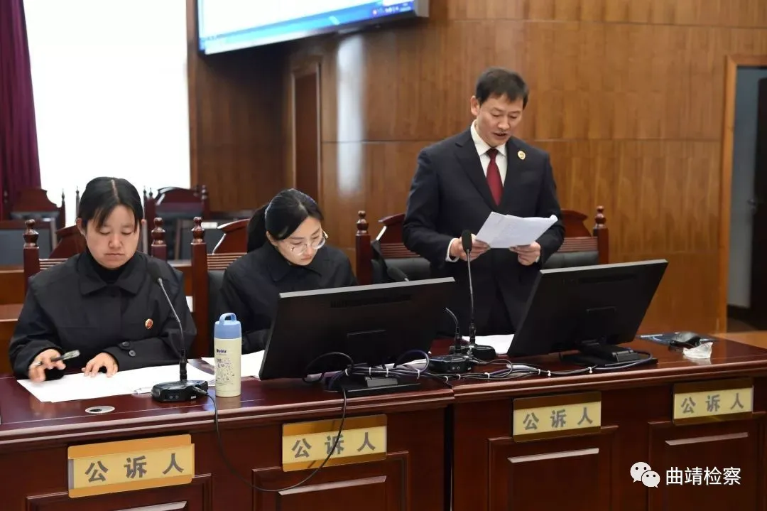 利剑出鞘除罪恶 春风化雨护人民— 曲靖市人民检察院“十三五”发展回眸