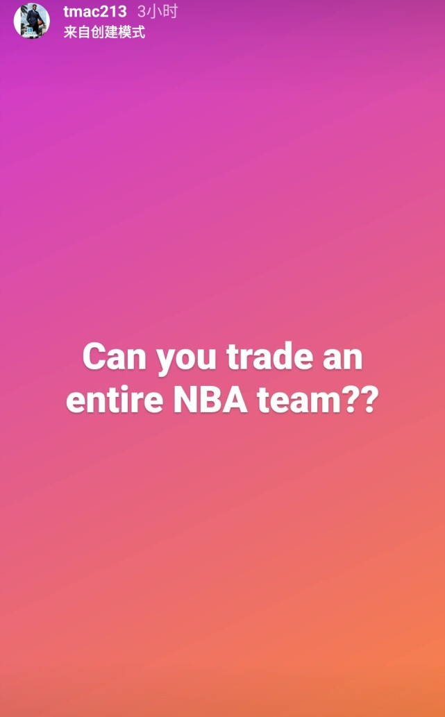 23分慘敗出局！ 麥蒂疑似又噴老東家：能把整支球隊交易了嗎？