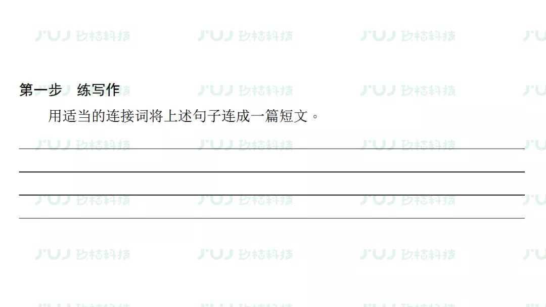 高中英语（人教版）同步预习复习必修二课前检测（unit 2）