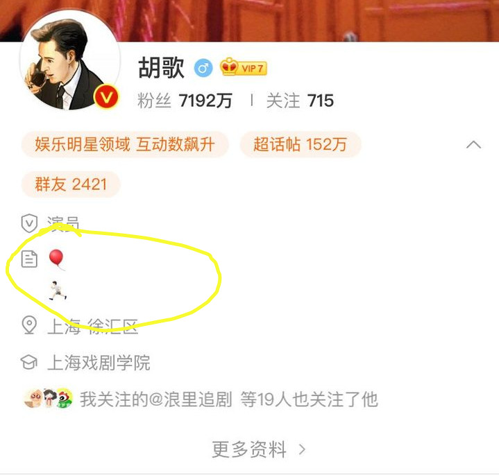 The net spreads Hu Ge and exposure of Liu Yifei amour and Guan Xuan marriage, man agent responds to: It is a rumor