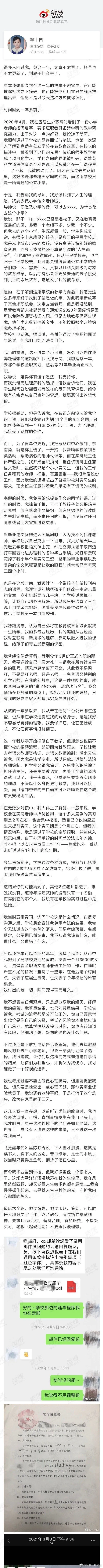 芈十四被挤掉萝卜坑反转:又一个后真相时代的闹剧