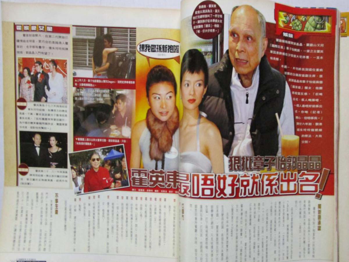 38岁霍启山至今单身？章子怡没能嫁入豪门背后的真相