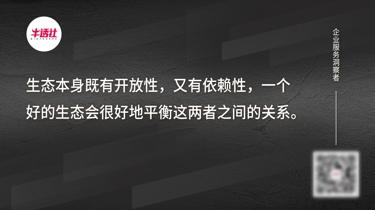 2021 中国 SaaS 市场九大预测｜牛透社