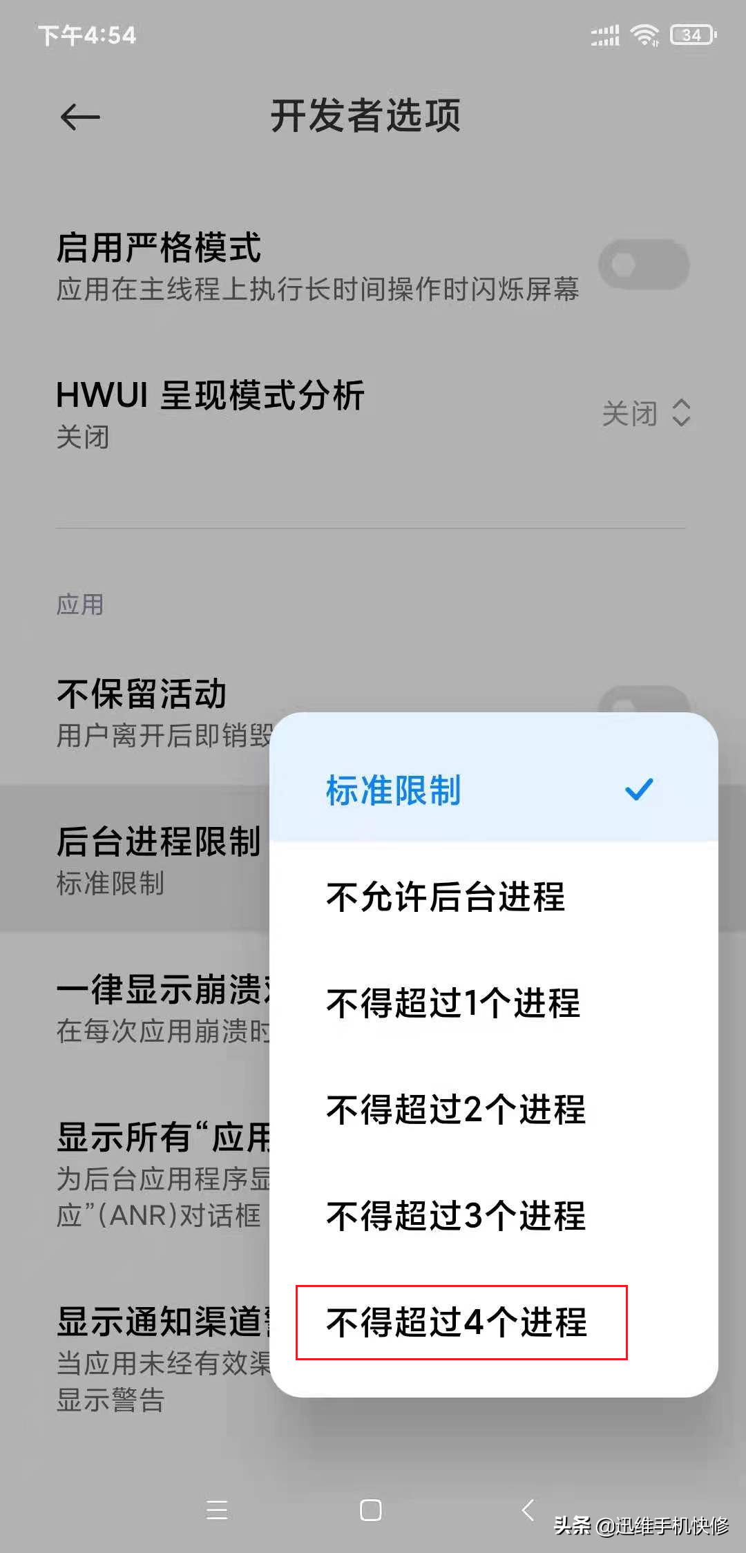 小米11手机总发热发烫、卡顿，教你6个秘诀快速降温，实用又简单