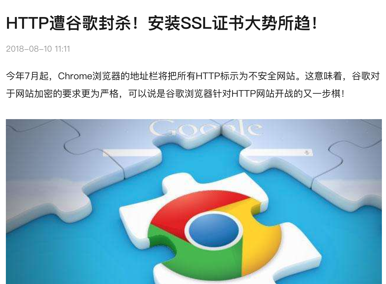 注意了！Google对只有PC版本的网页将不再收录