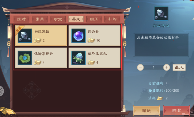 《新笑傲江湖》四季商会避雷指南，这些冤枉钱不用花