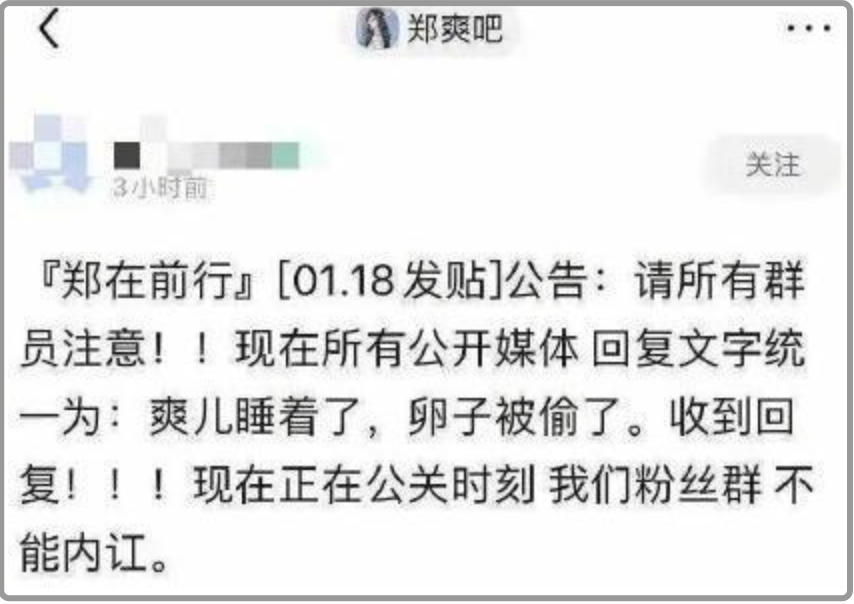 郑爽回应，粉丝立捧：爽儿睡着了，卵子被偷了