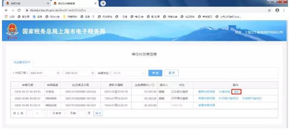 2021年1月起，社保费全额征收，不再减免！缴纳方式也变了
