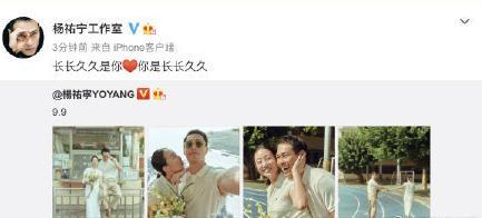 恭喜！杨祐宁晒照宣布结婚喜讯，与妻子合影戴婚戒超幸福