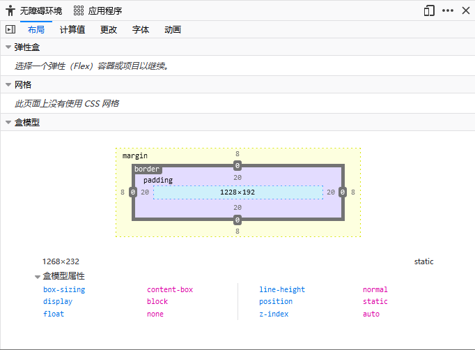 web前端开发初学者如何科学的快速学会CSS？