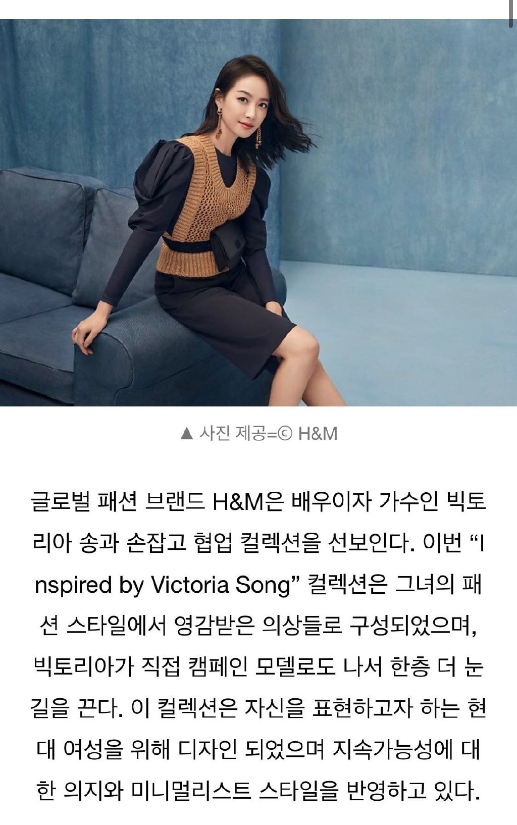 宋茜跟H&amp;M解约引发韩国网友关注，纷纷进行炮