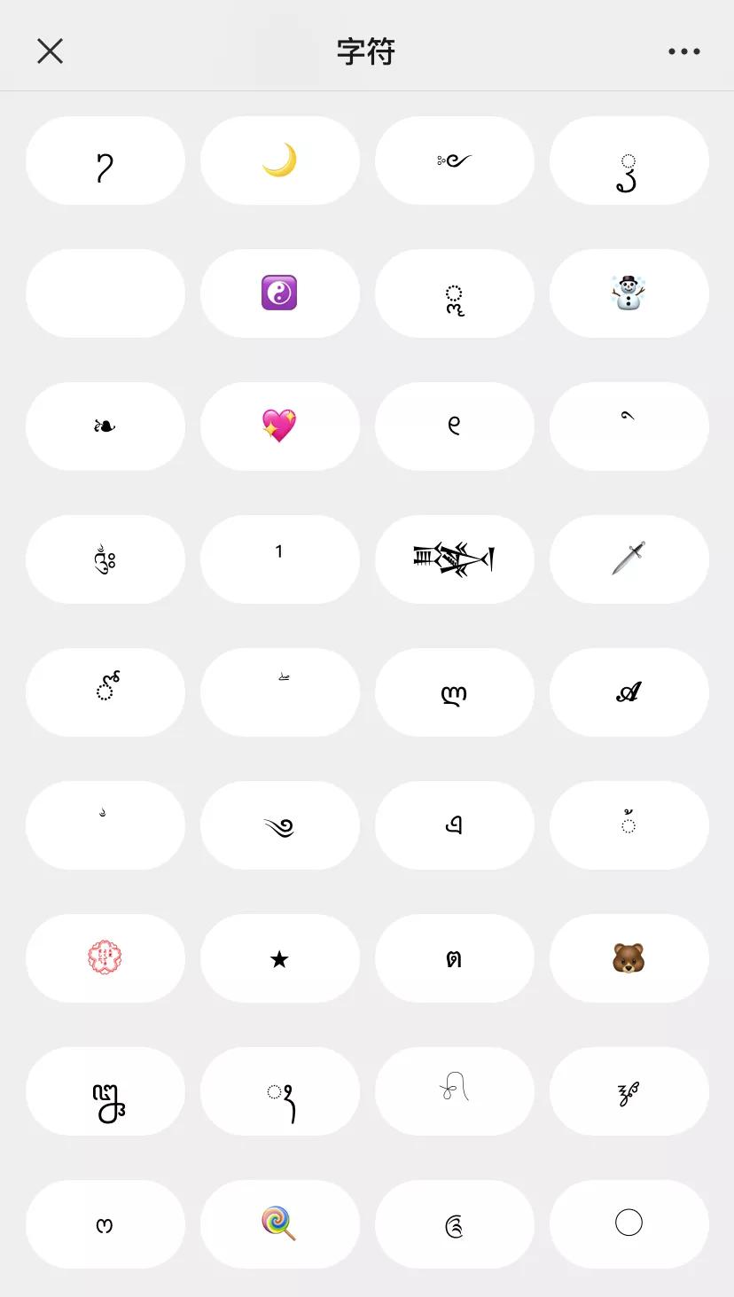 tips-how-to-type-special-symbols-on-mobile-phones-imedia