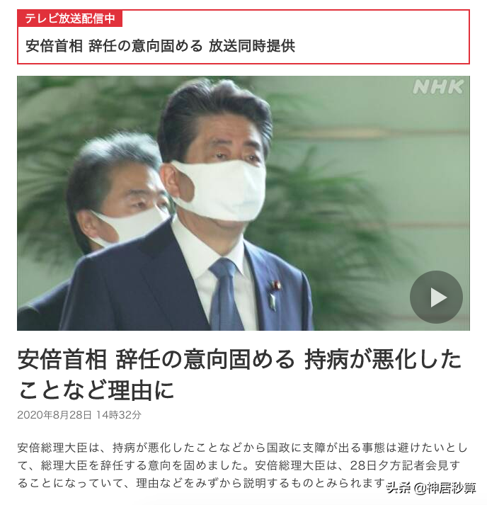 快讯！安倍将计划辞职，结束在任时间最长的首相任期