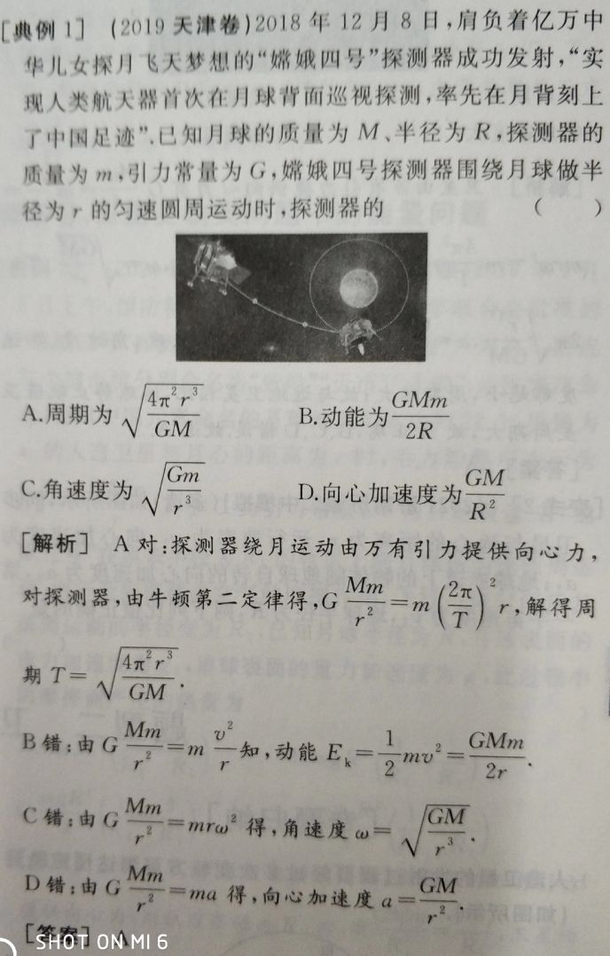 献给即将高考的考生——高中物理关键知识点剖析（12）