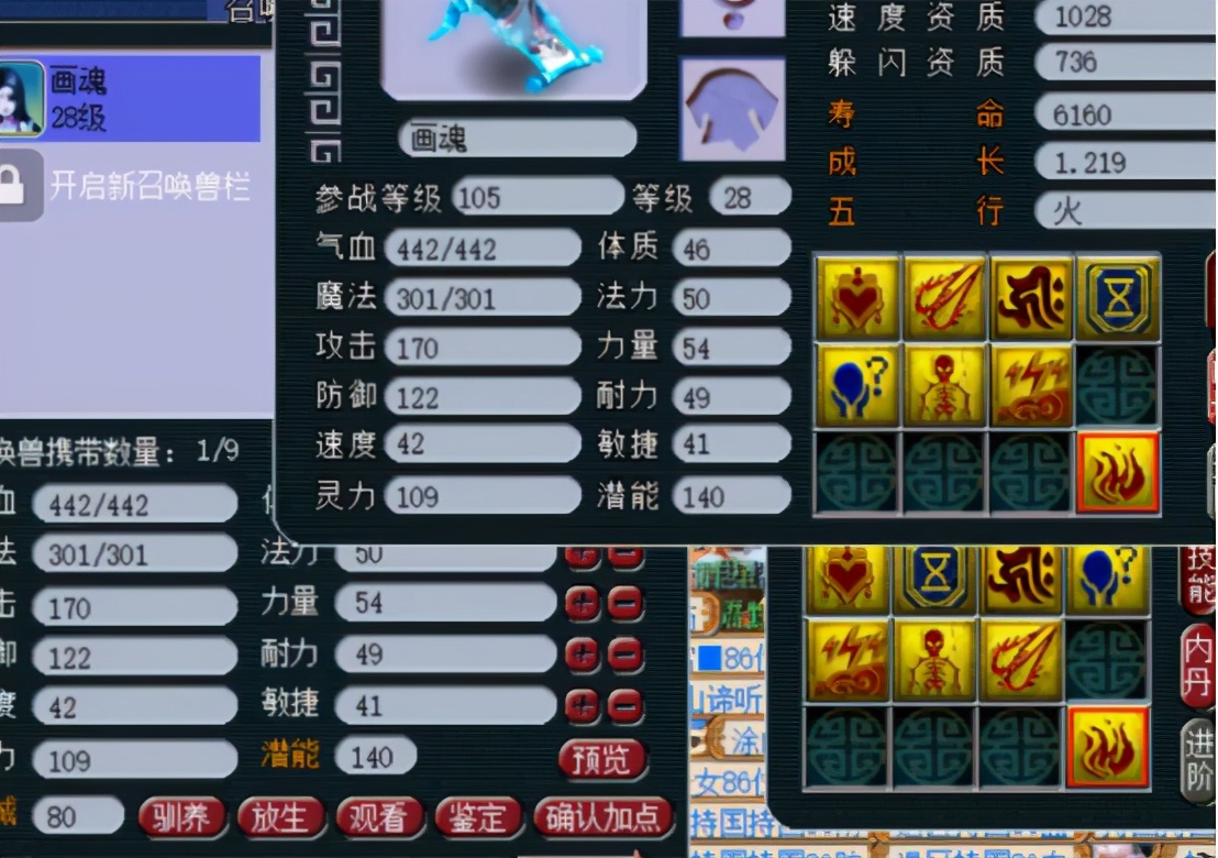 梦幻西游：双特殊技能画魂冲全红，不枉费“炼妖达人”美誉