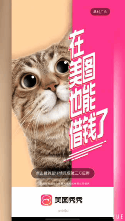 各大App开屏广告一夜消失？丝滑享受或正被某些app暗中破坏