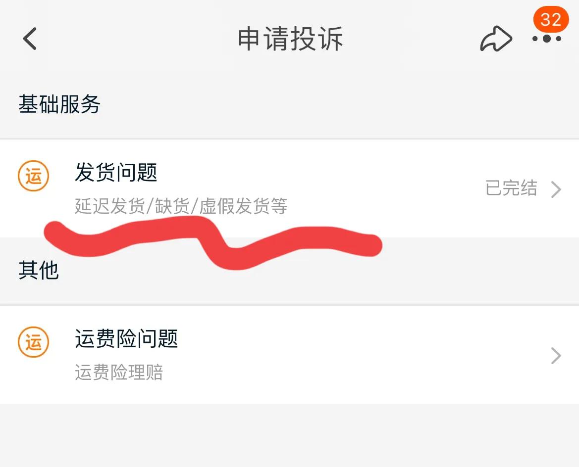 淘宝买东西长时间不发货怎么办