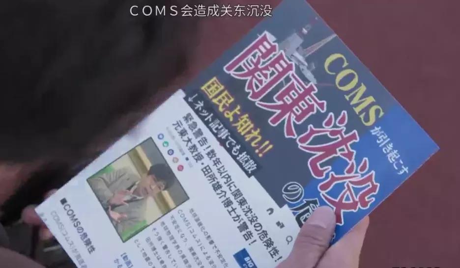 Japan is about to sink again. Where are the more than 120 million