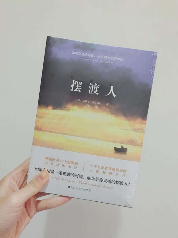 《摆渡人》：走出生命的荒原