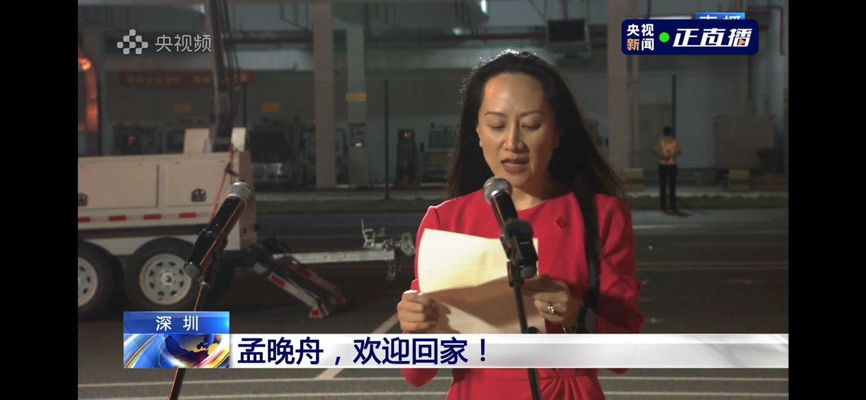 孟晚舟于25日晚抵达深圳！1028个煎熬日夜，终回祖国怀抱