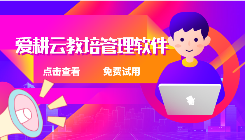 培训班教务管理系统软件哪个好？