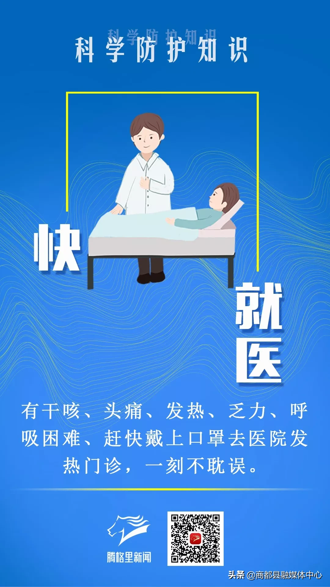 一目了然！这些防护知识要记好