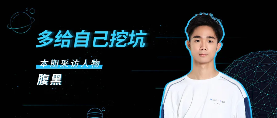 大家好,我是腹黑,白帽100安全团队负责人