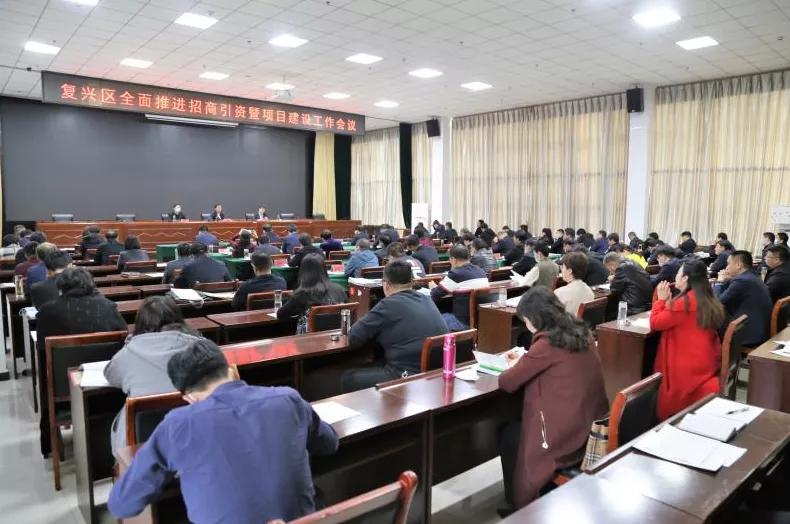 火力全开，邯郸复兴区全面推进招商引资工作