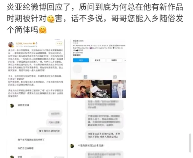 炎亚纶被官方封杀？郑爽强立耿直人设？张艺兴吴世勋真兄弟？