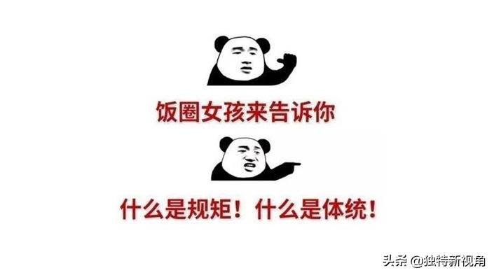 饭圈文化太可怕！继肖战后，又一明星粉丝拉学生参与应援