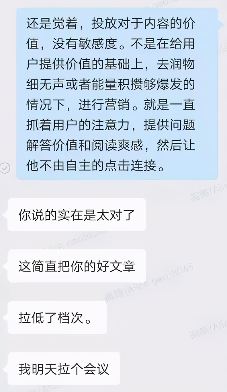 知乎引流如何做？刚刚，我对知乎推广发飙了：你怎么能这样引流？