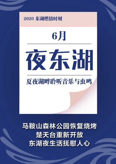 东湖追光，迈出新年第一步