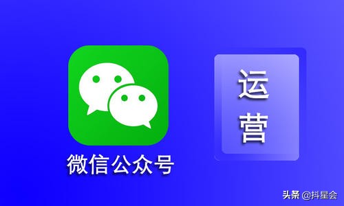 解析公众号运营，掌握这6种方法，公众号吸粉不再有难度