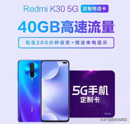 年青人专享：小米手机发布挪动订制5G手机卡，49元20GB