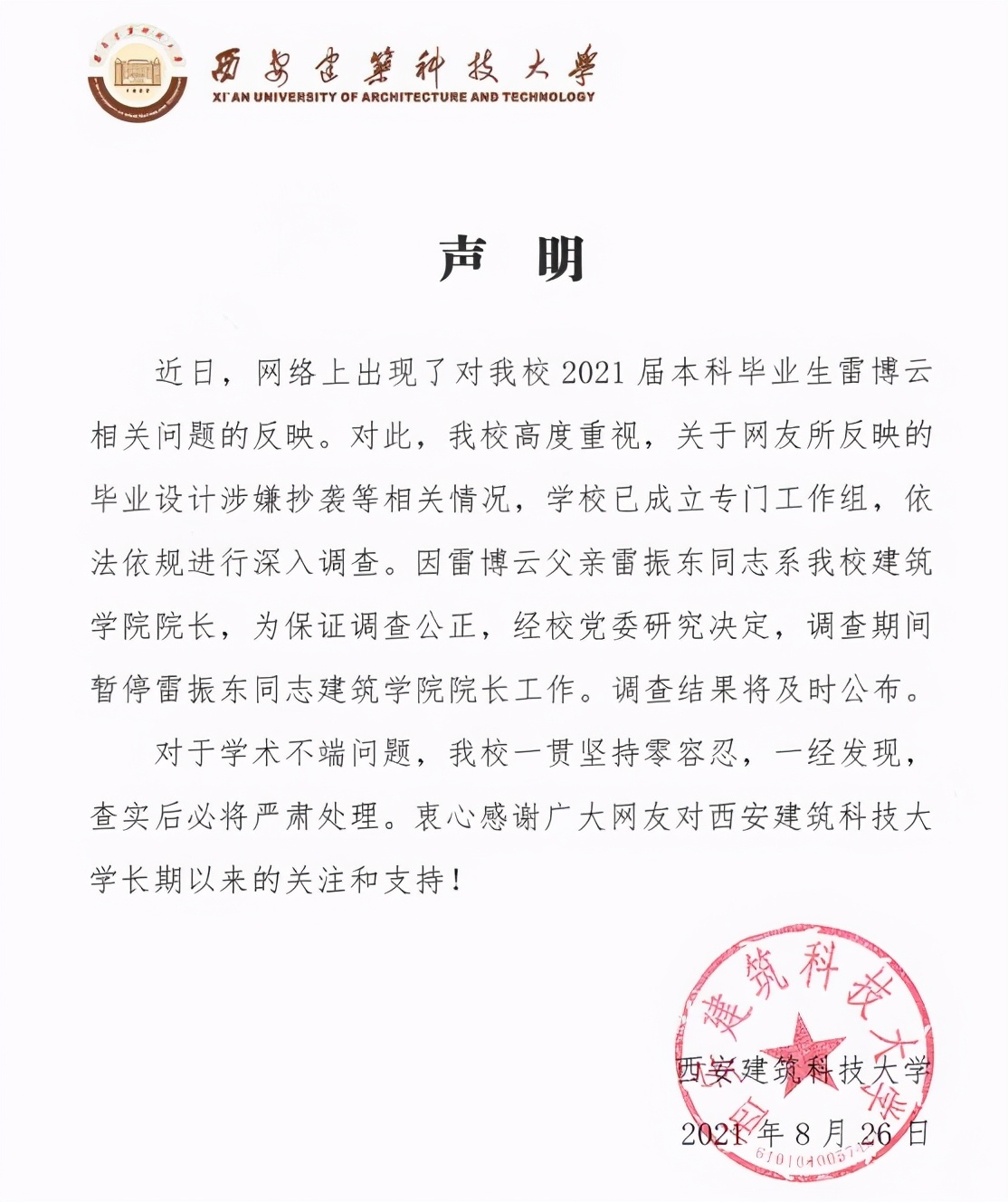 中华晚报 | 外交部斥责加拿大政府无理扣押孟晚