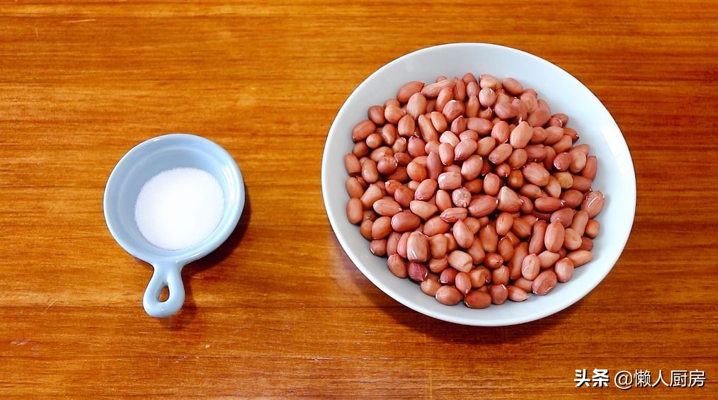 花生米不用水煮，撒點鹽泡一下，比油炸得更好吃，鹹香酥脆