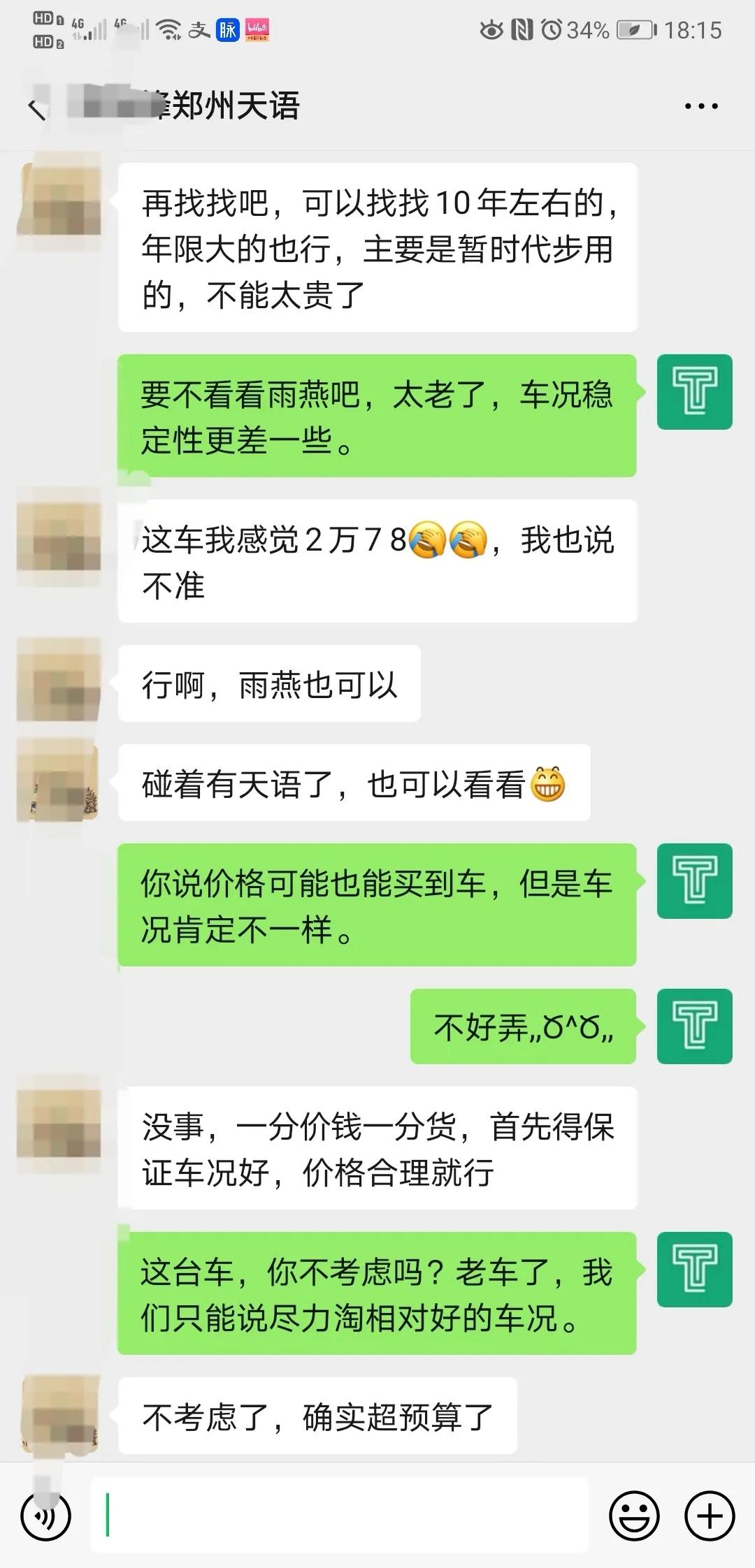 两万多买台代步小车，铃木天语是不是你的菜？