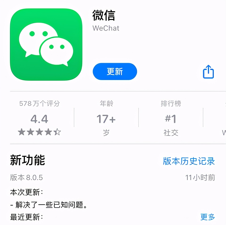 Android WeChat 8.0.3 Developer Edition update - iNEWS