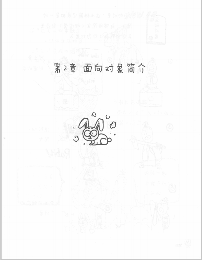 阿里技术大牛把java基础知识整理成漫画书了，简单粗暴，通俗易懂