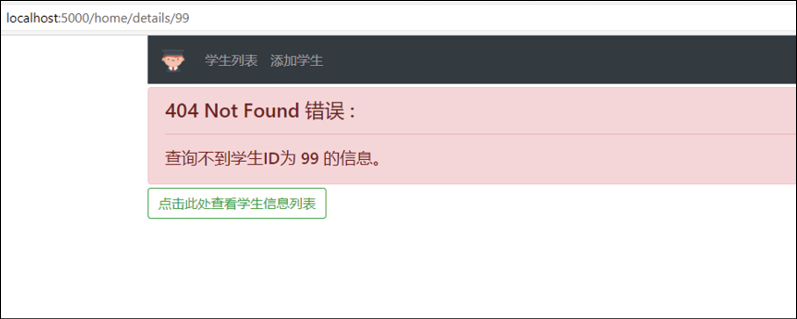 ASP.NET Core MVC中的两种404错误