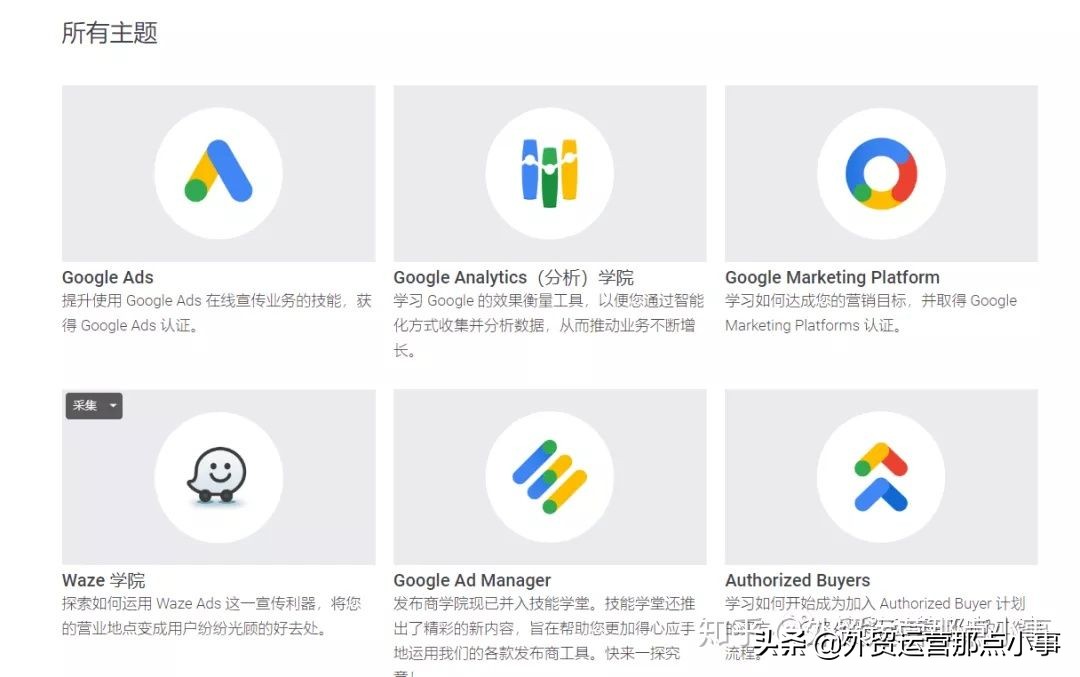 Google Adwords 优化师认证全指南，你要的全在这里了！