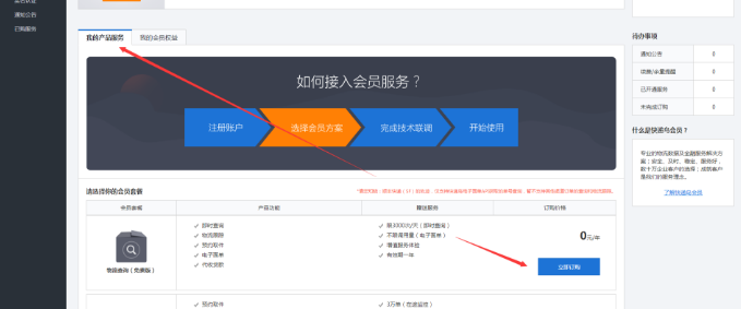 电商网站后台物流快递跟踪查询接口教程