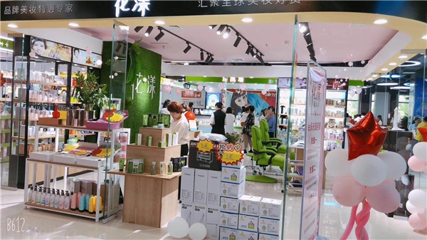 花漾精选化妆品纯植物萃取 让我们体验精准护肤