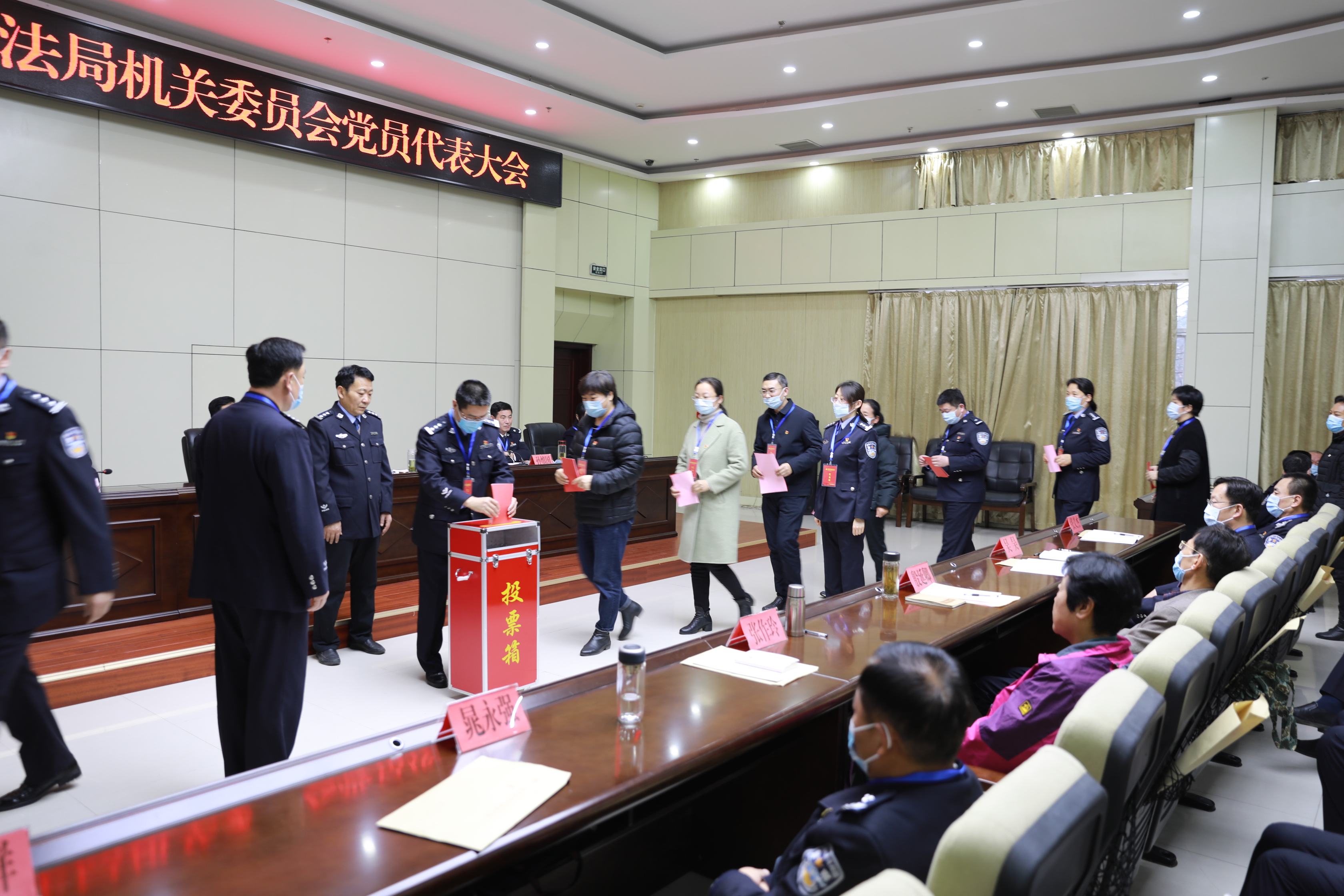 中共枣庄市司法局机关委员会党员代表大会隆重召开