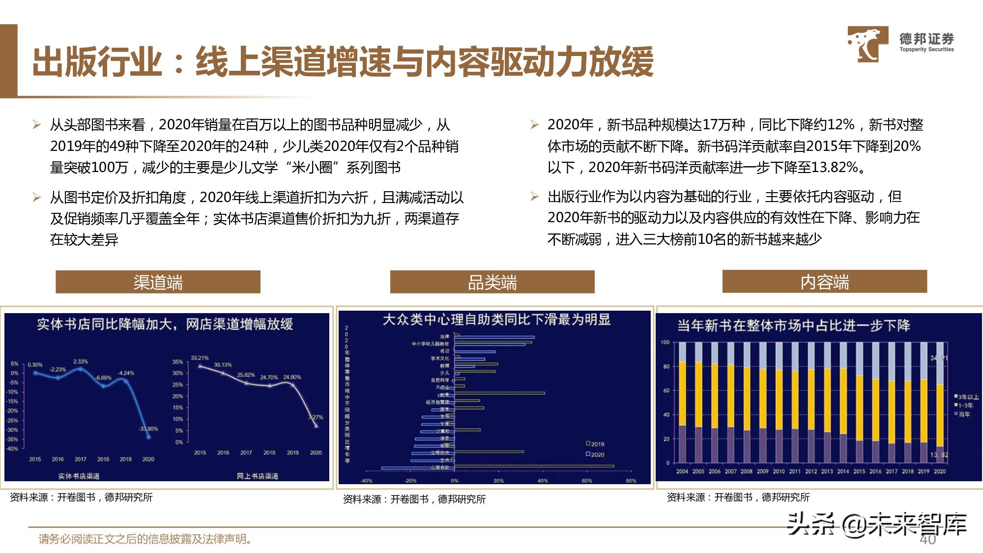 传媒行业中期策略：看好优质赛道商业化变现能力提升与业绩释放