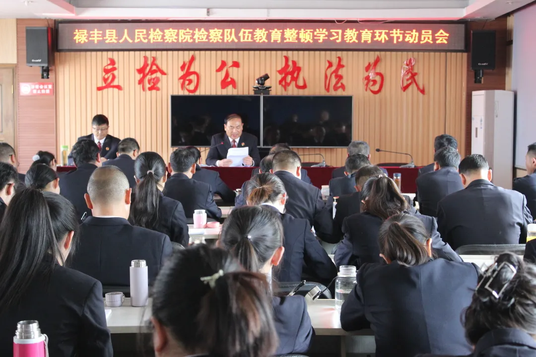 禄丰: “边学边改”推动检察队伍教育整顿走深走实