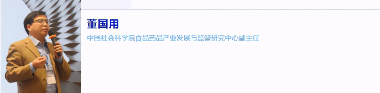 拓展非医药领域！这个会议为中药材企业探寻突围方向